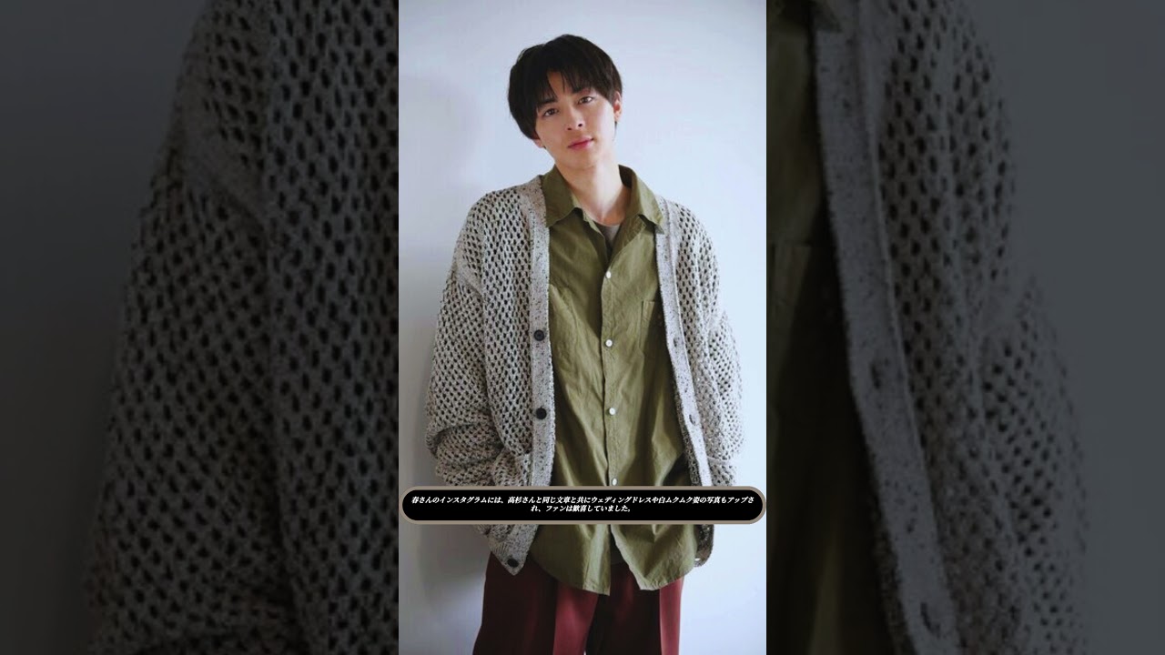 波瑠👰年下婚の理由は?高杉真宙の”ゲームオタク”素顔🎮 波瑠👰年下婚の理由は?高杉真宙の"ゲームオタク"素顔🎮