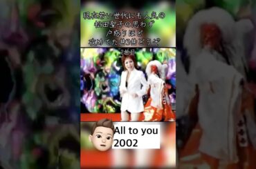 現在若い世代にも人気の松田聖子の思わず戸惑うほど攻めてた曲3曲どうぞ 2曲目 #AllToYou #松田聖子 #松田聖子の攻めてた曲