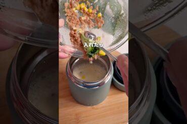 ❤︎ スポーツっ子のリカバリー飯《鮭とブロッコリーの豆乳リゾット風🐟🥦》まろやかで優しい味♡#リカバリー飯 #スープジャー#スポーツキッズ #豆乳スープ #鮭レシピ#のんのごはん