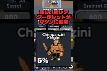 ブレインロットに新たな激レアシークレットが来た！#フォートナイト #fortnite #ブレインロット