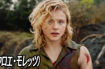 わぁ…最初から最後までスリル全開！ クロエ・モレッツ主演の空中アクション超大作｜[映画紹介]