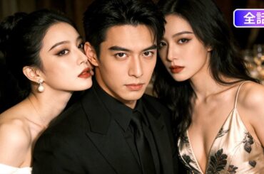 【日本語吹き替え】「あんたなんか要らない！」妻の罵声に現れたもう一人の女性…彼女の正体に、元妻は顔面蒼白になった！