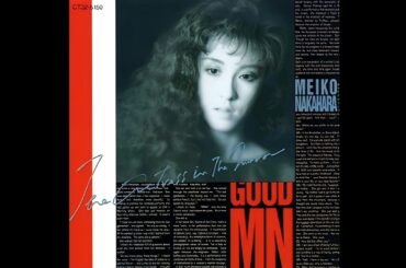 中原めいこ - ビーチ・バーからの手紙〈CD〉