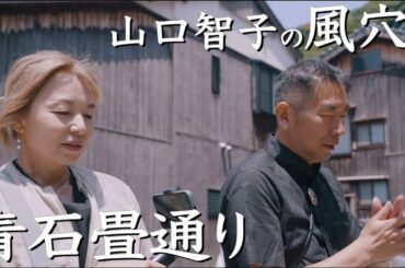 美保神社　江戸時代の参拝道　青石畳通り　出雲紀行25