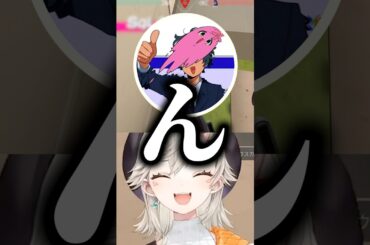 SqLAの「ん」に爆笑するめと,あり,うるか,バニｗｗｗ #shorts #小森めと #ぶいすぽ切り抜き #ぶいすぽ