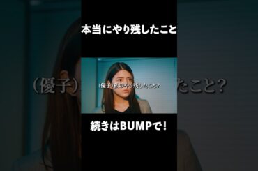 本当にやり残したこと　#インスタントループ  #PR