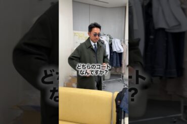 【突撃】干場編集長の私物アウターチェック！#干場義雅 #Dunhill #サイモンホロウェイ #アウター #メンズファッション