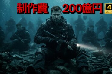 Netflixで世界を席巻！「91か国で1位＆1億ビュー」 制作費200億円、全力で作り上げた狂気のアクションスリラー【映画紹介】