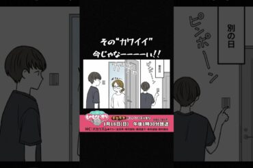 『ちょっと聞いてよ！もやもやバカリ』MC： バカリズム◆ゲスト：吉田羊、陣内智則、横澤夏子、本田望結、野村康太　「ちょっと聞いてよ～！」なモヤモヤエピソードでスタジオ本音トーク！見れば心が晴れるかも？