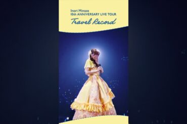 #travelrecordツアー 泣かないで😢