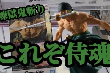 【店舗比較#181】まさにゾロプライズ決定版！クレーンゲーム攻略【#マンガ倉庫】【#トレトレ倉庫】