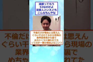 【画像】佐々木希を手に入れた男の現在の姿がこちらです #2ちゃんまとめ #2ch面白いスレ