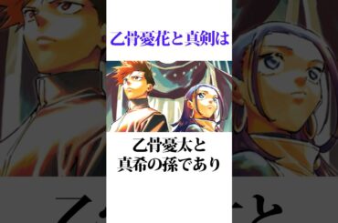 最強の孫！乙骨優香と真剣を全解説 #呪術廻戦 #一分でわかる #アニメ考察 #アニメ