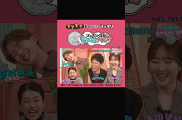 『ちょっと聞いてよ！もやもやバカリ』MC：バカリズム◆ゲスト：吉田羊、陣内智則、横澤夏子、本田望結、野村康太「ちょっと聞いてよ～！」なモヤモヤエピソードでスタジオ本音トーク！見れば心が晴れるかも？