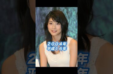 #懐かしい #2004年 #あの頃 #平成16年 #竹内結子 #伊東美咲 #長澤まさみ #奏 #slowdancech #shorts