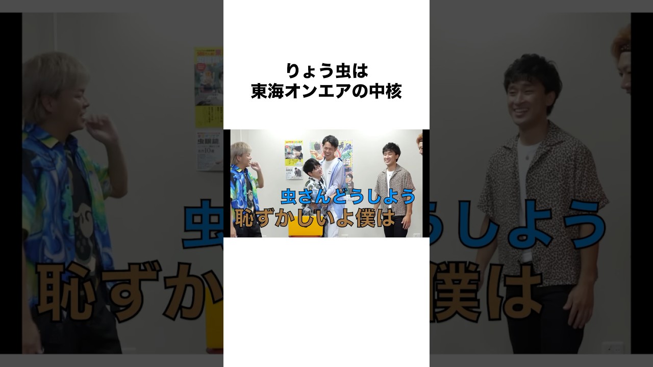 【優秀な両腕】りょうと虫眼鏡が東海オンエアに欠かせない理由#shorts #東海オンエア