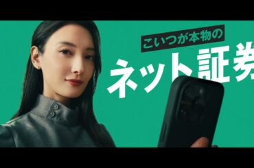松井証券 菜々緒 15秒01