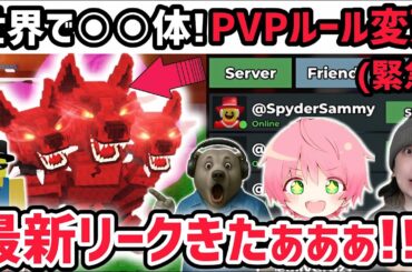 【速報】ブレインロットを盗む最新リーク情報！「デュエルマシン」のルールが変更に！※さらに激レアキャラ「ケルベロス」の排出率がヤバい…！【AIモンスター/ロブロックス/ROBLOX】