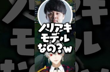 本田翼と間違われモデルになる鈴木ノリアキ【にじさんじ/葛葉切り抜き/Kuzuha/LTK】