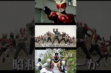 【仮面ライダー】フォーゼに出てきたクウガの謎
