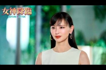 鈴木えみ、重要キャラで約20年ぶり映画出演決定「女神降臨」追加キャスト解禁