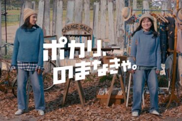 ポカリスエットCM｜「冬は洋服も本も」篇15秒