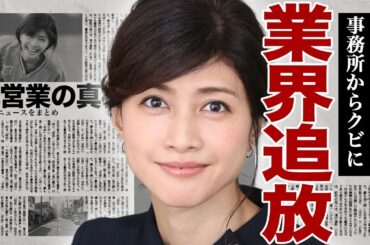 内田有紀が業界から追放される真相...事務所の"バーニングプロ"をクビになった本当の理由に驚きを隠せない...！業界のドンと言われた事務所の社長に枕営業していた裏側...引退を決意した全貌に言葉を失う