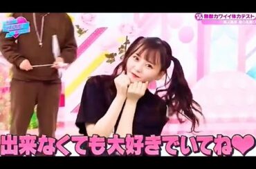 【=LOVE/イコラブ】 走り高跳びチャレンジ🏃‍♀️ #齊藤なぎさ #イコラブ