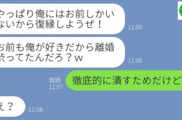 【LINE】浮気常習犯の夫から13回目の離婚宣言「今度こそ本気だ！」→...【ライン】【修羅場】【スカッとする話】【浮気・不倫】【感動する話】【2ch】【朗読】
