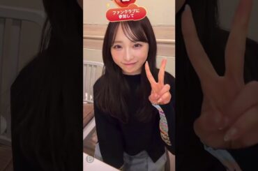 AKB48  小栗有以ちゃん  TikTokライブ  2026年  1月12日月曜日  19時30分