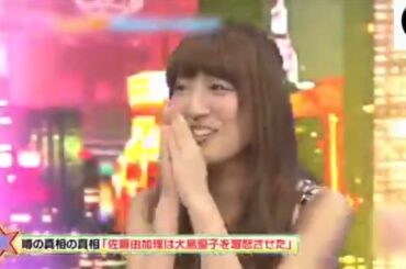 大島優子 たかみな具合悪いんだからふざけんじゃねーぞ