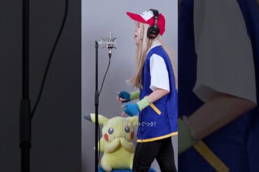 タイプ：ワイルド／サトシ(cv.松本梨香) #タイプワイルド #アニポケ #サトシ #松本梨香 #歌ったみた #モノマネ #ash #pkmn #anime