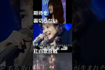 松田聖子　紅白７６回の真実！えぇ～そうだったのかっ！？　 #松田聖子 #shorts #紅白歌合戦