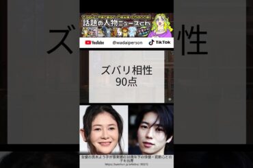 真木よう子と葛飾心、16歳差事実婚カップルの運命は磨かれた愛か、それとも感情の嵐か