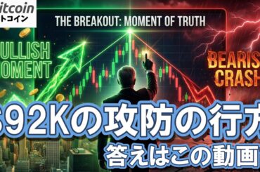 【仮想通貨 ビットコイン】上昇シグナル点灯！？教科書通りなら「上」です。○○○になりたい人だけ見てください。（朝活2036）