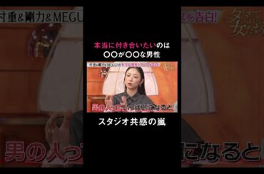 異性に求めるモノ「面白さより、顔より、実は…⁉️」 ｜「ダマってられない女たち」最新話無料配信中💓「 #ダマってられない女たち 」毎週金曜よる10時〜 #ABEMA で無料放送中  #ダマ女