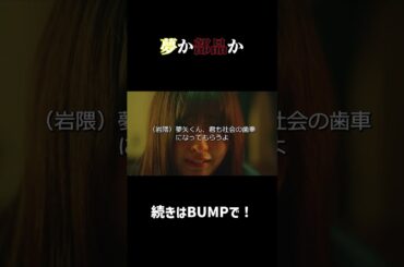 夢か部品か　#私たちの精密学校  #PR