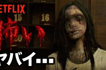 【映画紹介】第二次世界大戦時代から実在する日本の幽霊屋敷！！！【ホラー映画】