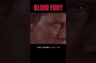 大人気アメリカ版 座頭市『ブラインド・フューリー』 映画フル公開中🎬#movie #ソニーピクチャーズエンタテインメント #shorts
