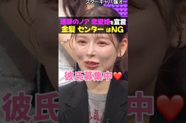 【結婚宣言】進撃のノア、今年中に恋愛婚！？「普通のデートがしたい」 #LASTCALL #ラストコール #進撃のノア