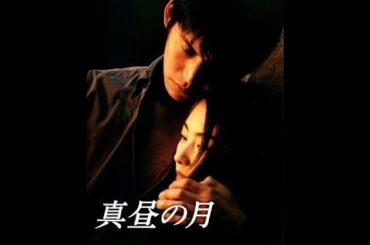 Midday Moon（昼の月）1996 | Full Episodes | J-Drama Romance