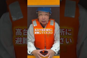 大津波が来てもシェルターあれば避難不要！？