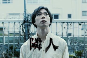 短編ホラー映画『隣人』本編 | “The Neighbors” Full Movie (English / Français / Español / Português Subtitles)