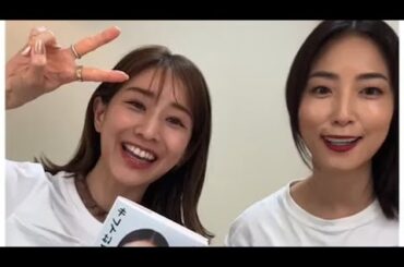田中みな実&MEGUMIコラボインスタライブ✨