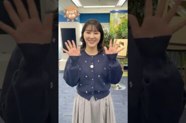 おはよう！1月14日 #通勤タイパ #おはよう #白井ゆかり #松本真央 #岡本結子 #川畑玲 #小林李衣奈 #駒木結衣