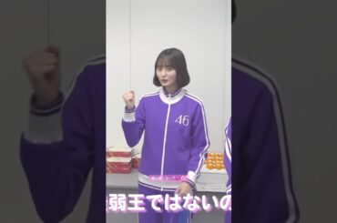 実は弱くない？︎︎💕︎🌸 #遠藤さくら #賀喜遥香 #筒井あやめ #乃木坂46 #最弱王 #夜明けまで強がらなくてもいい #ビリヤニ #myrespect #乃木坂配信中