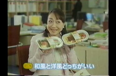 【懐かしいCM】篠原涼子　麻丘めぐみ　ローソン　ごはん亭　2006年　Retro Japanese Commercials