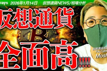 仮想通貨市場が急上昇した理由！ビットコインに何が起きた！？今夜、アメリカを揺るがす重大イベントに最大級の警戒を...