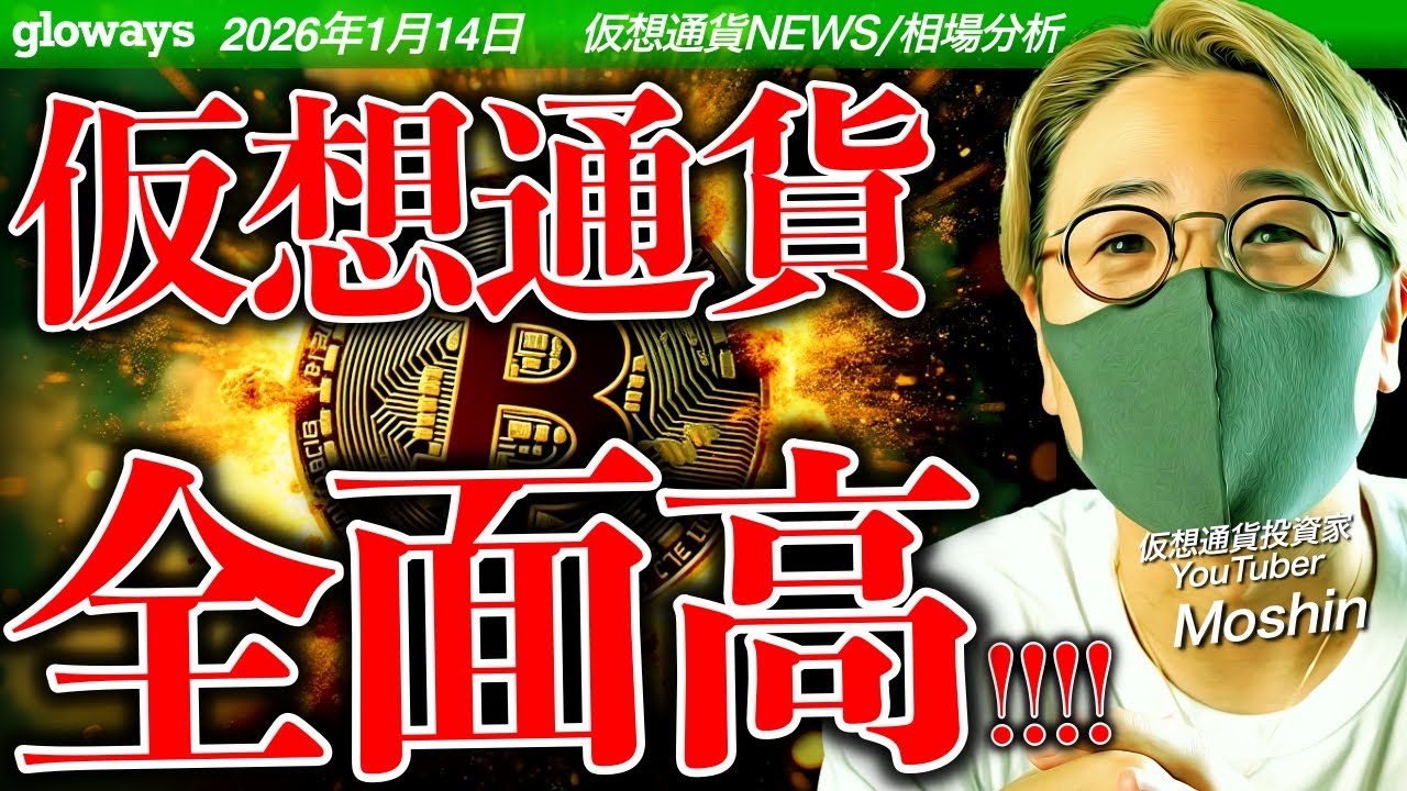 仮想通貨市場が急上昇した理由!ビットコインに何が起きた!?今夜、アメリカを揺るがす重大イベントに最大級の警戒を… 仮想通貨市場が急上昇した理由!ビットコインに何が起きた!?今夜、アメリカを揺るがす重大イベントに最大級の警戒を...