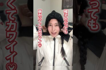 オリオンツアーおすすめ！【スノボ女子必見】🏂❄️ 髪を下ろして滑ると「悲惨」なことに…⁉️ 失敗しない「ローポニー三つ編み」アレンジ！